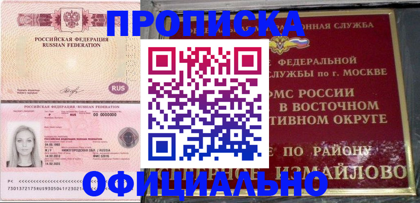 купить прописку в Калуге