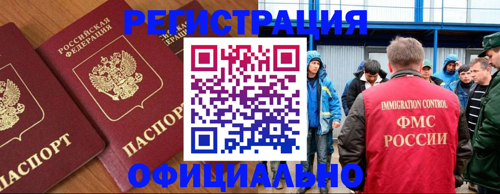 временная прописка в Калуге