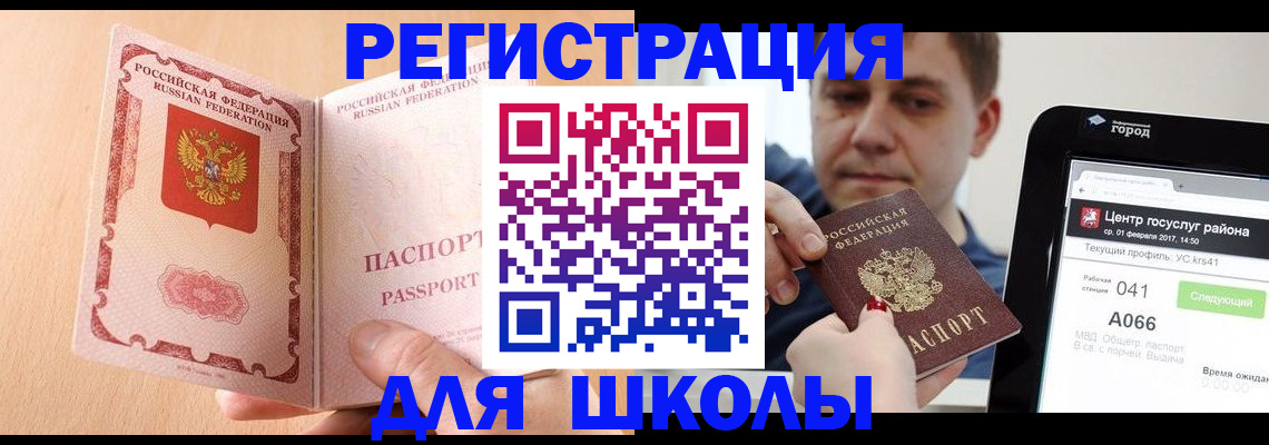 прописка регистрация в Калуге