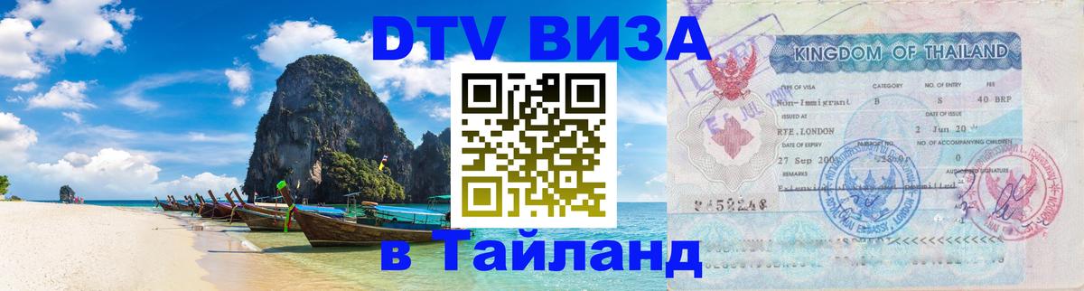 Оформление DTV визы под ключ: стоимость и тарифы, только загранпаспорт - 